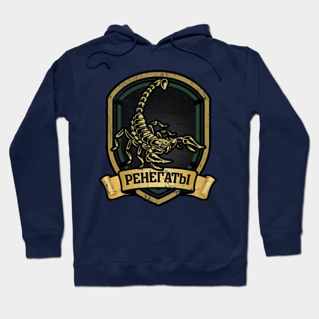 The Renegades Hoodie by MindsparkCreative